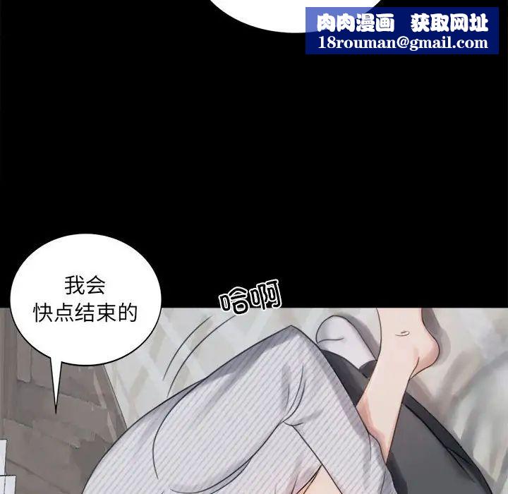 背叛的开始第2话