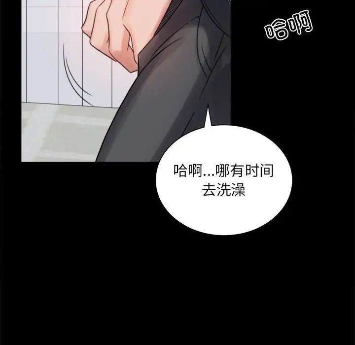 背叛的开始第2话