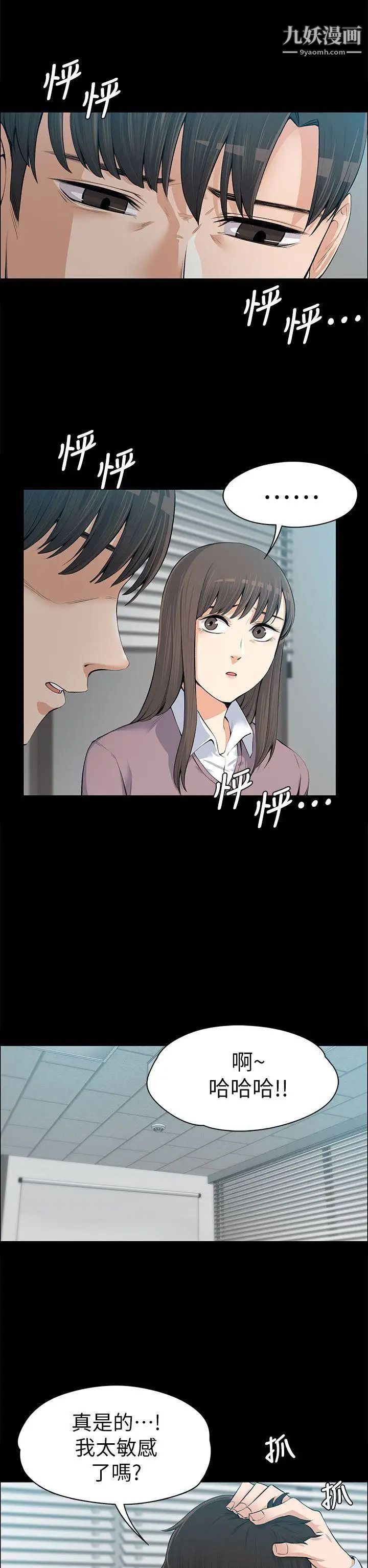 上司的妻子第14话-课长的秘密