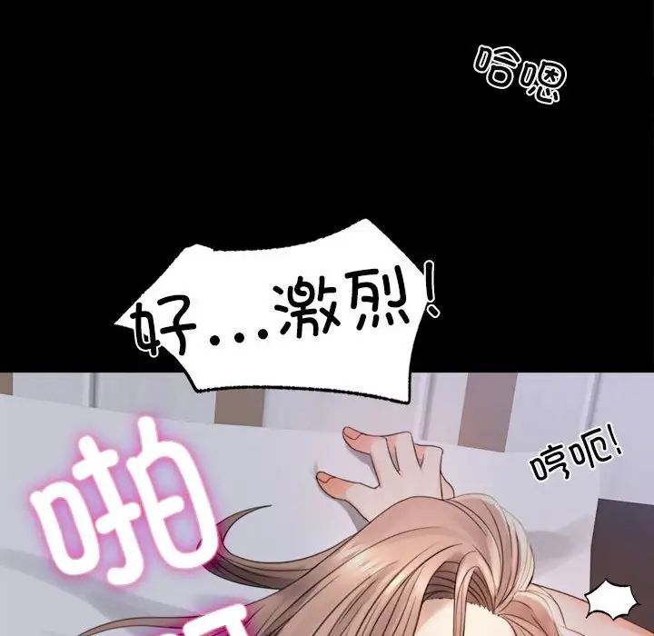 背叛的开始第2话