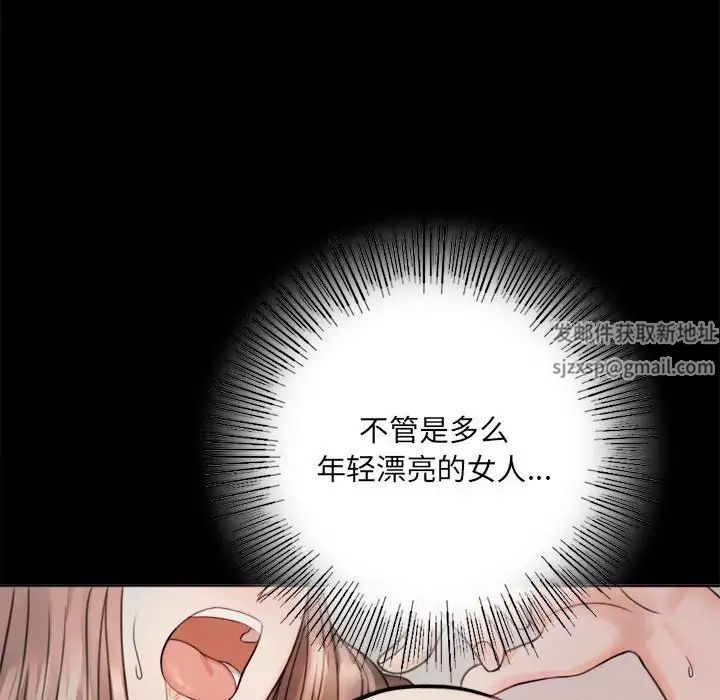 背叛的开始第2話