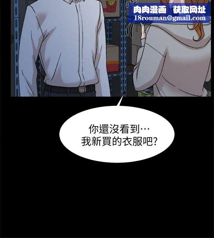 她的高跟鞋第87话-因为我喜欢你