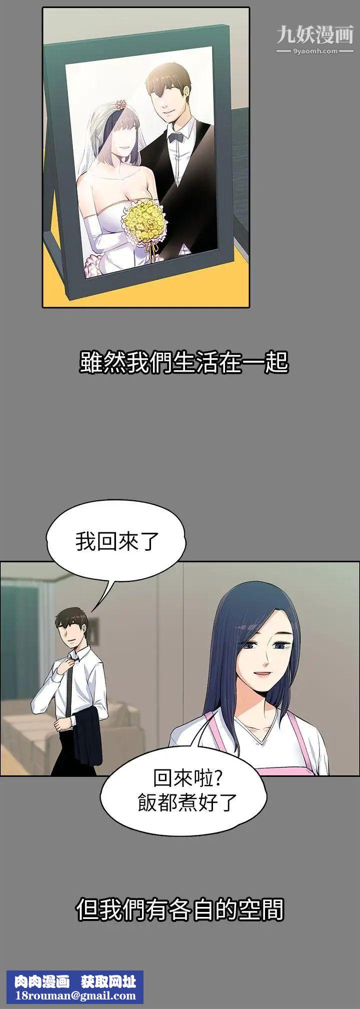 上司的妻子第14話-課長的秘密