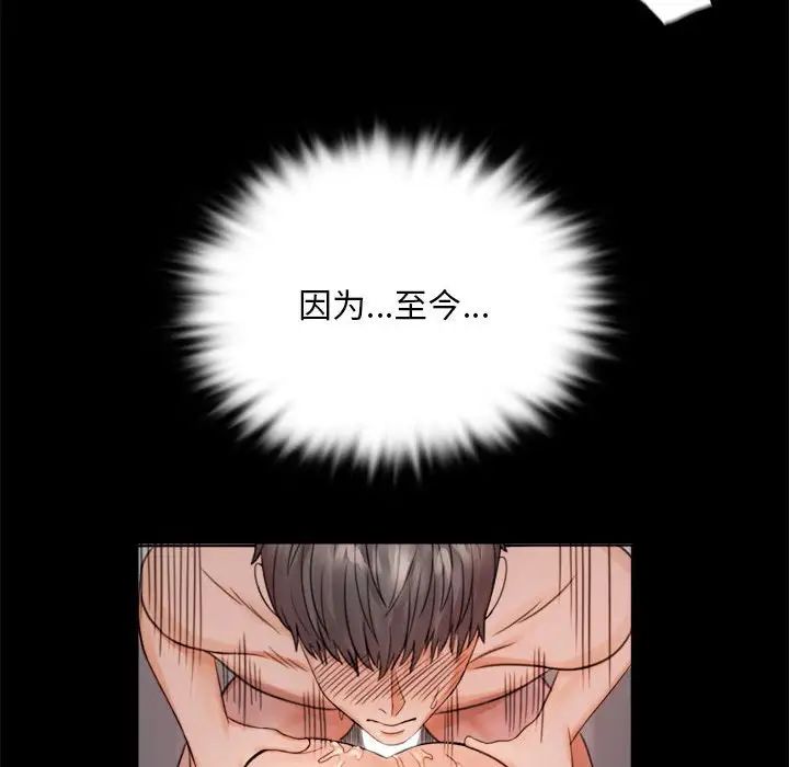 背叛的开始第2话