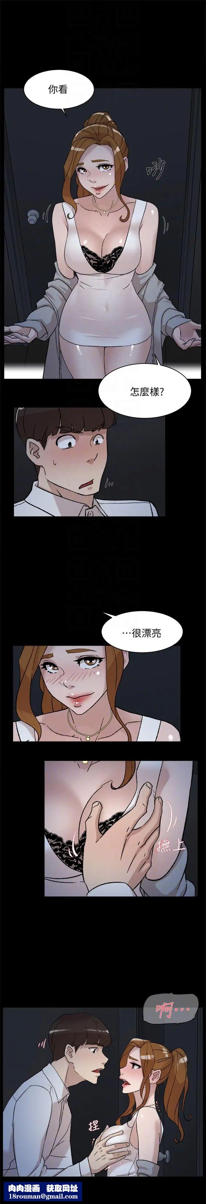 她的高跟鞋第87话-因为我喜欢你