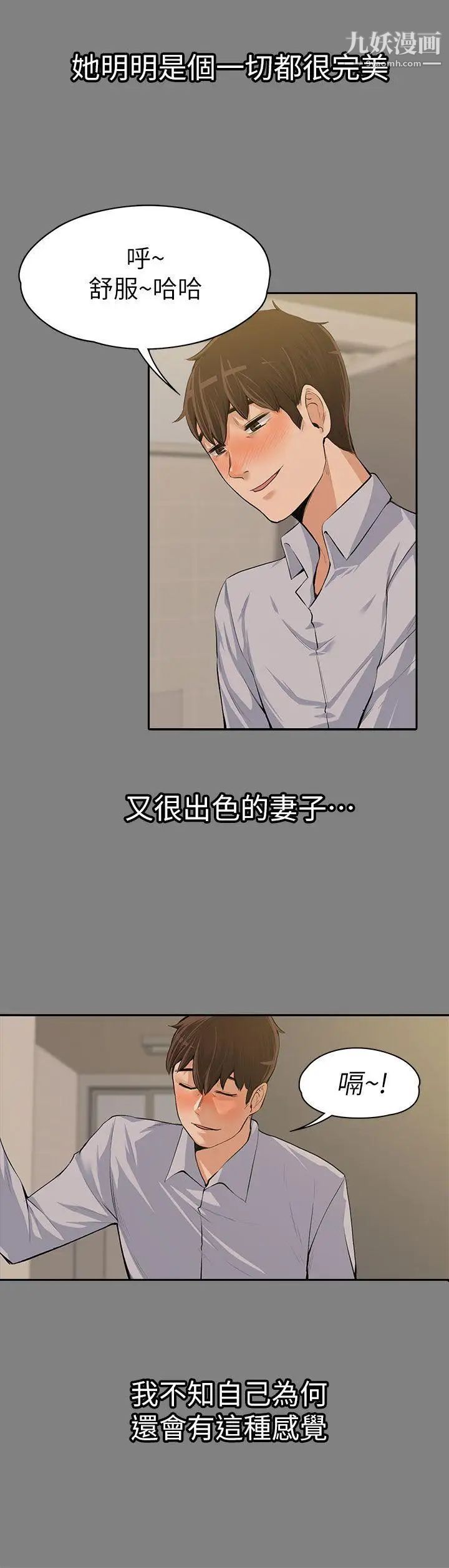 上司的妻子第14话-课长的秘密