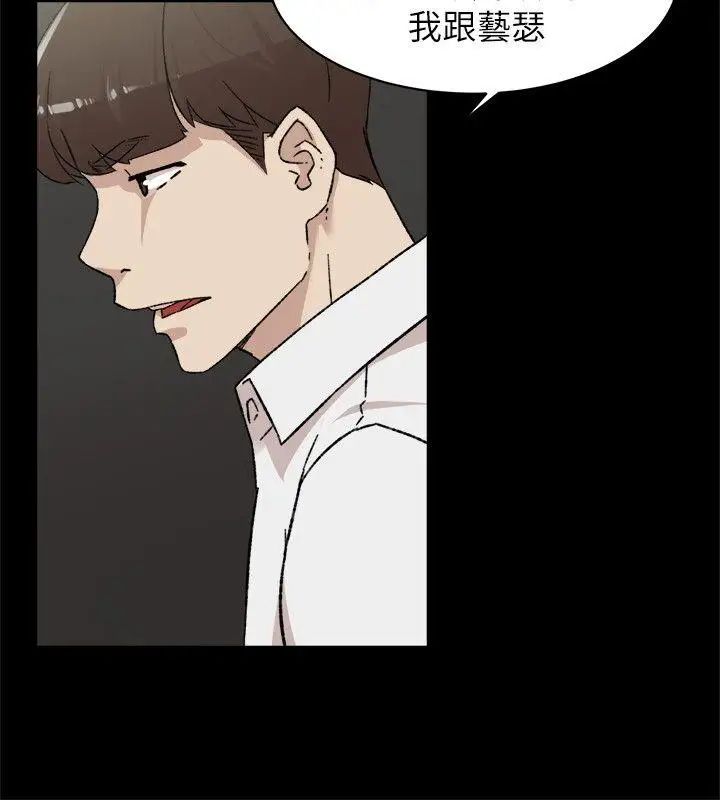 她的高跟鞋第87話-因為我喜歡你