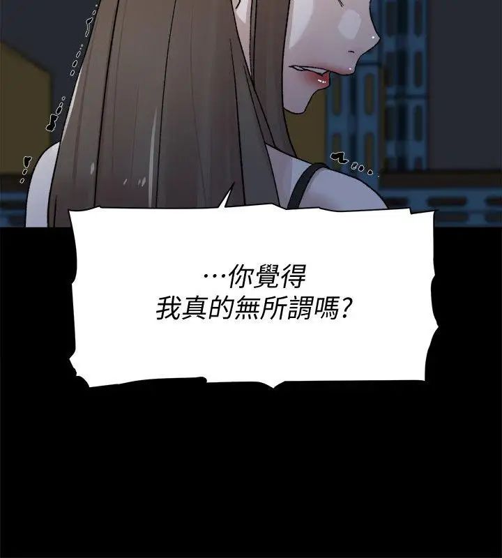 她的高跟鞋第87话-因为我喜欢你