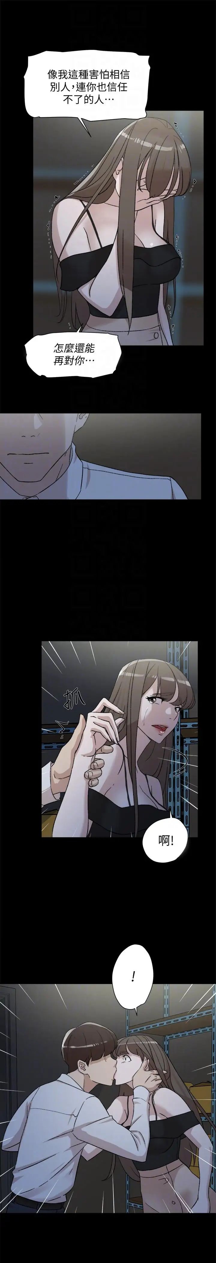 她的高跟鞋第87话-因为我喜欢你