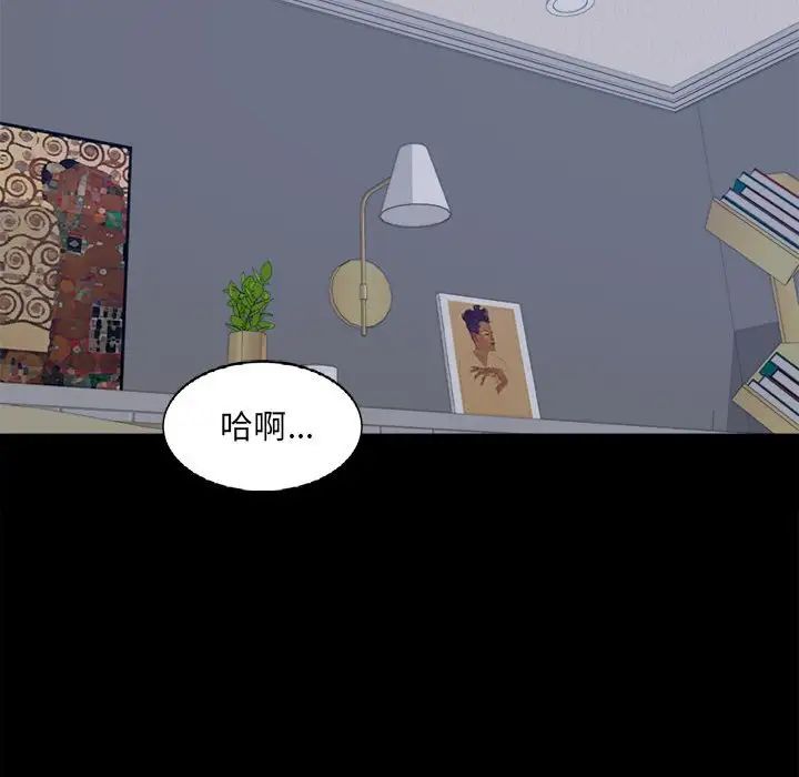 背叛的开始第2话