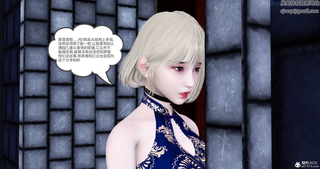 [3D]妈妈和女友是仇敌的性奴第22章【第2话】