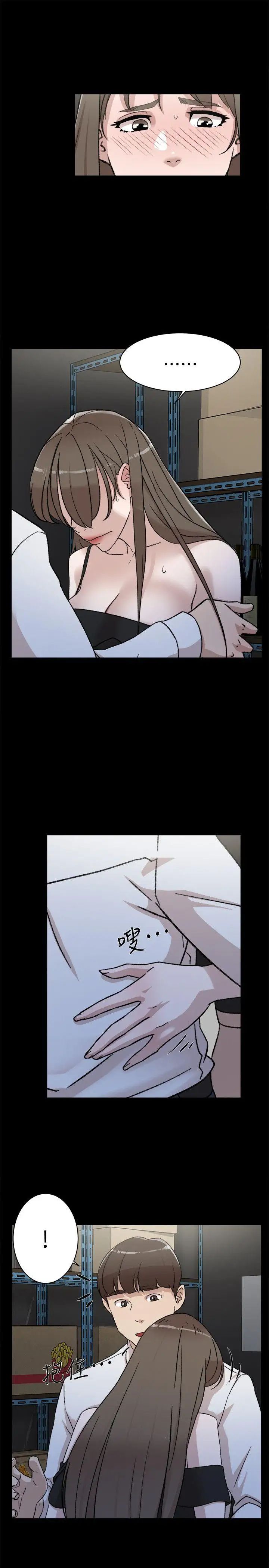 她的高跟鞋第88话-你们俩做了什么吧