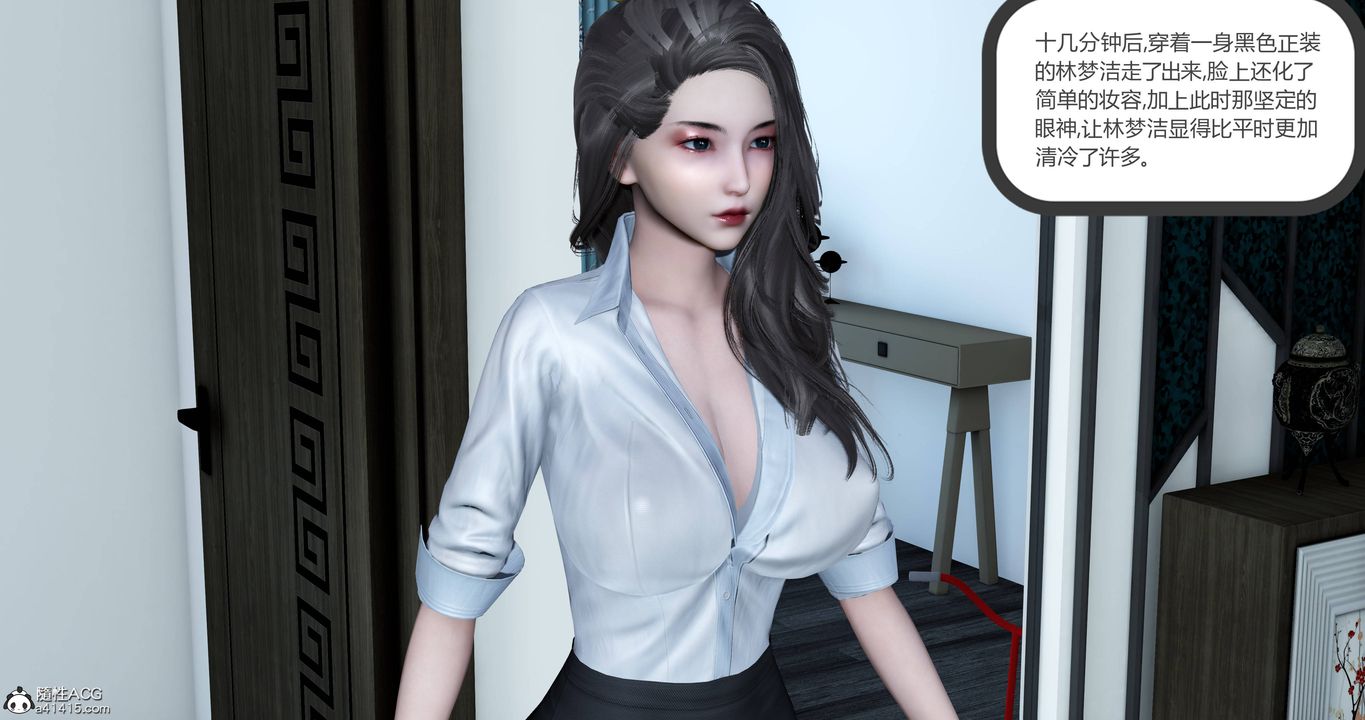 [3D]媽媽和女友是仇敵的性奴第22章【第2話】