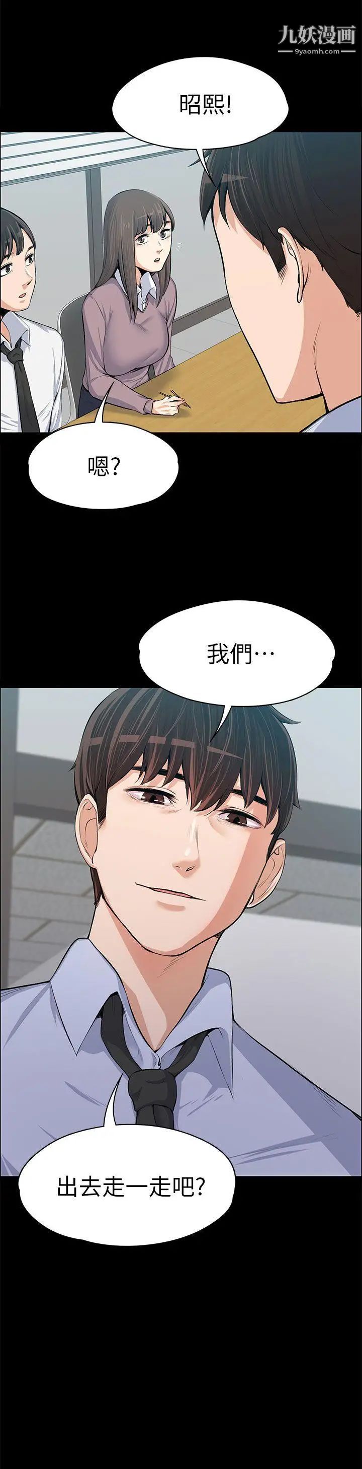 上司的妻子第15话-你想我吗?