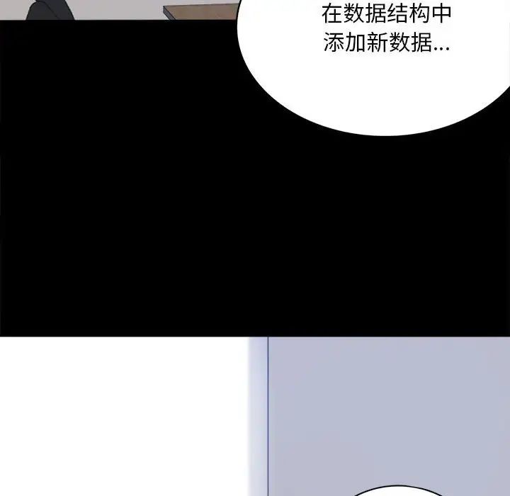 背叛的开始第2话