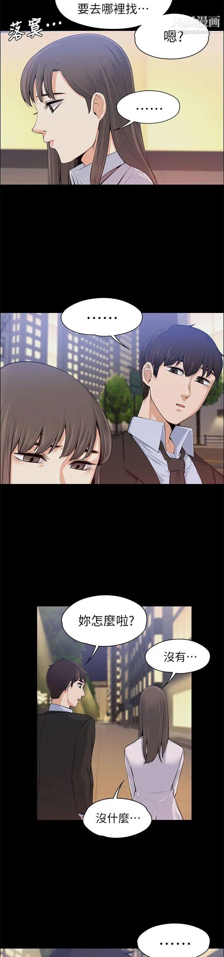 上司的妻子第15話-你想我嗎?