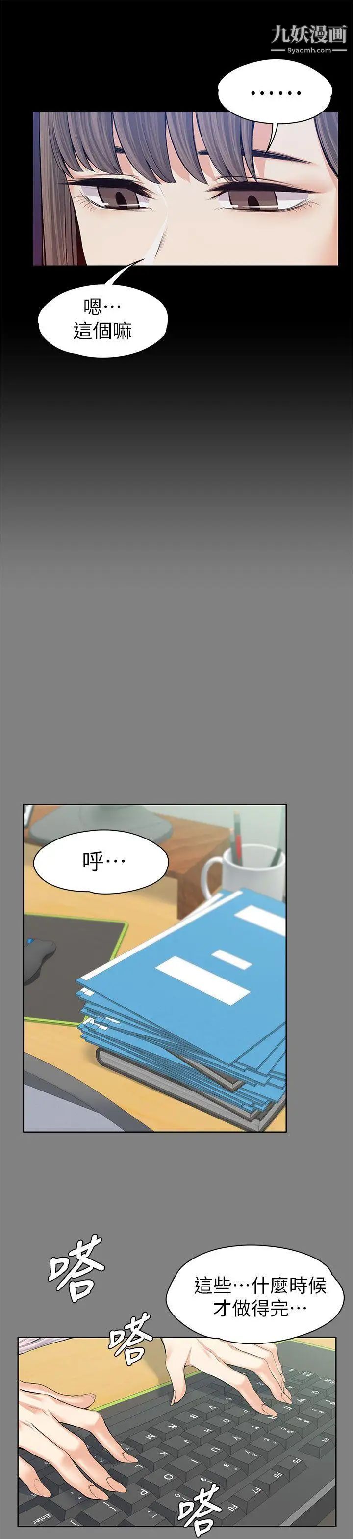 上司的妻子第15话-你想我吗?