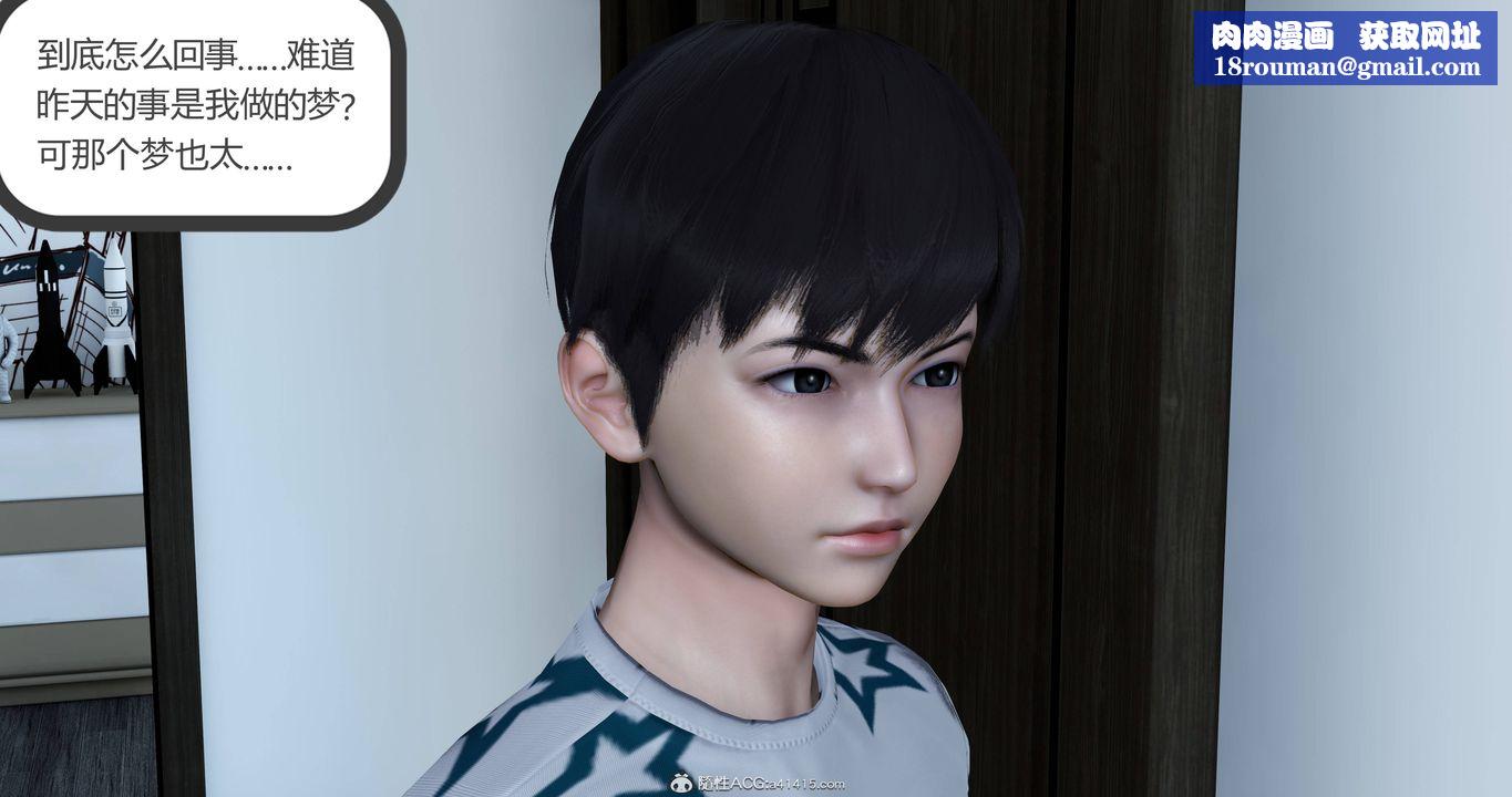 [3D]媽媽和女友是仇敵的性奴第22章【第2話】