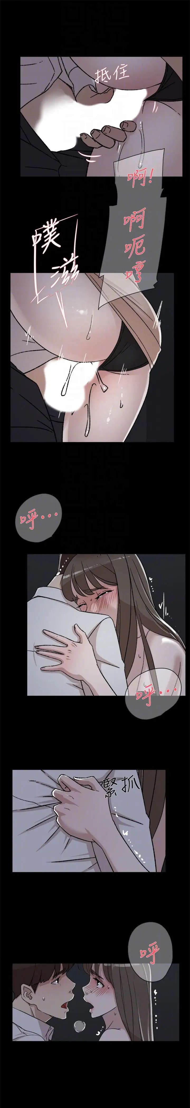 她的高跟鞋第88话-你们俩做了什么吧