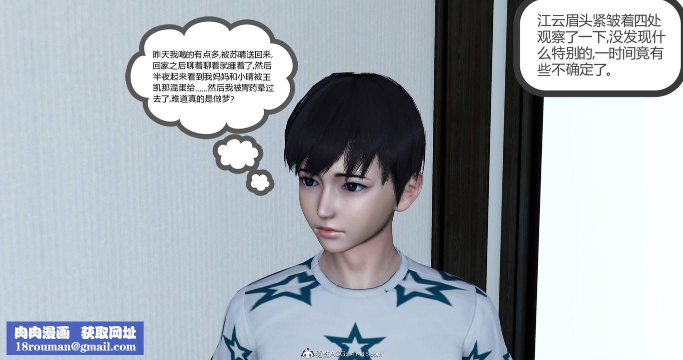 [3D]妈妈和女友是仇敌的性奴第22章【第2话】