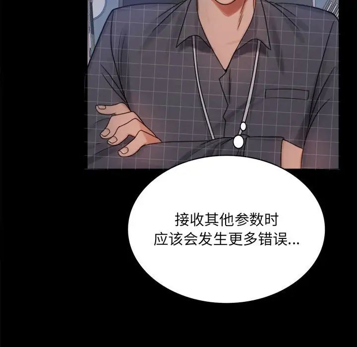 背叛的开始第2话