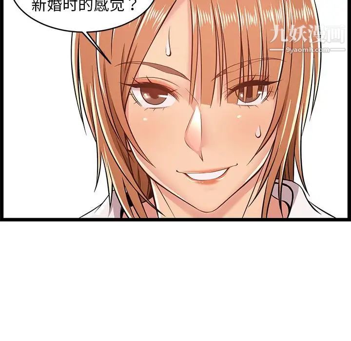 蚂蚁地狱第8话