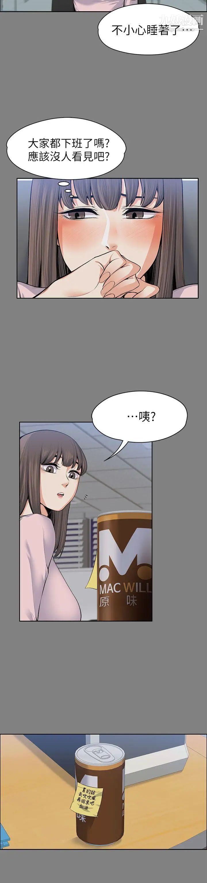 上司的妻子第15话-你想我吗?