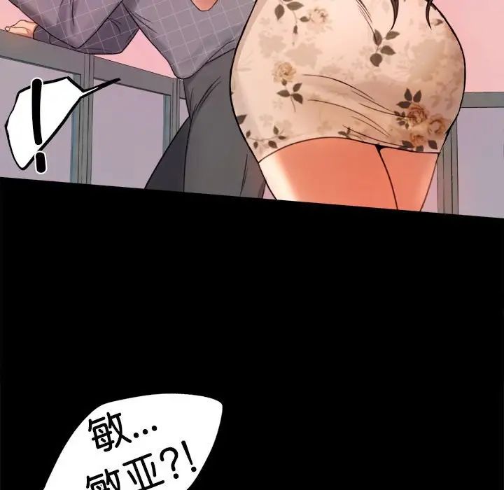 背叛的开始第2话