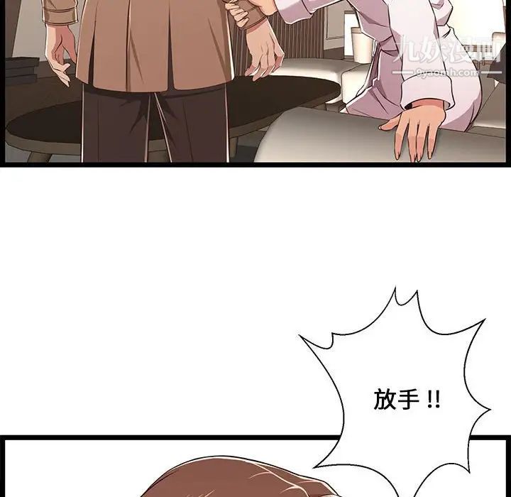 蚂蚁地狱第8话