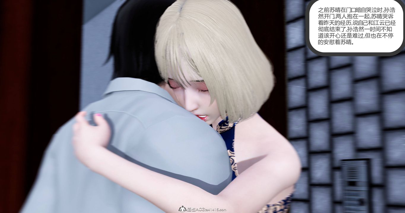 [3D]妈妈和女友是仇敌的性奴第22章【第2话】