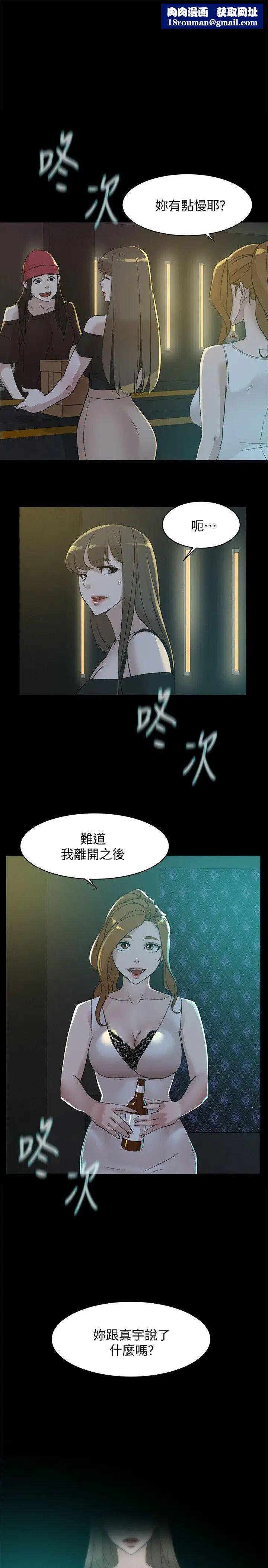 她的高跟鞋第89话-继续那天没做完的事吧!