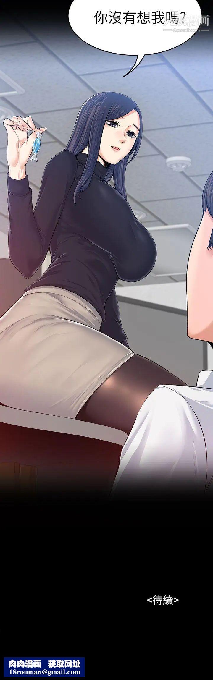 上司的妻子第15話-你想我嗎?