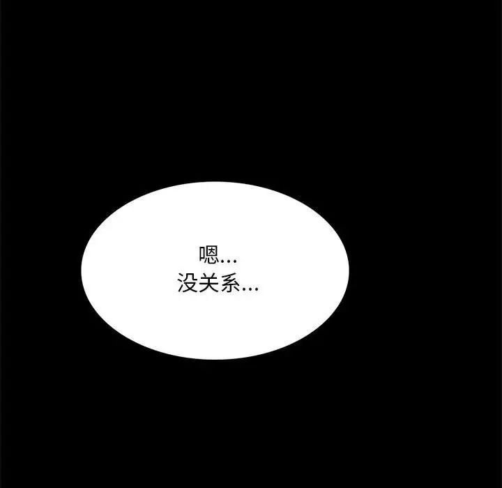 背叛的开始第2話