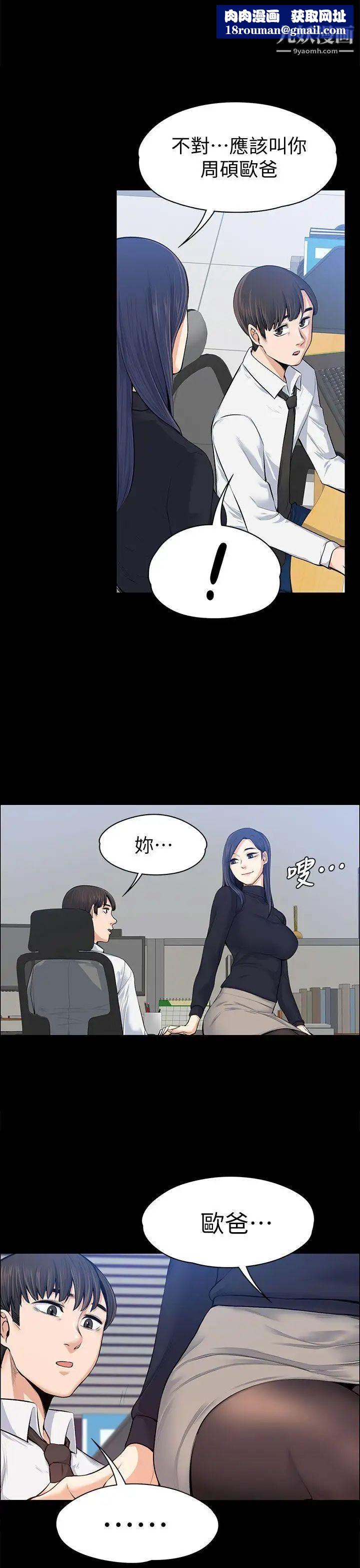 上司的妻子第16话-你不是也想要我吗?