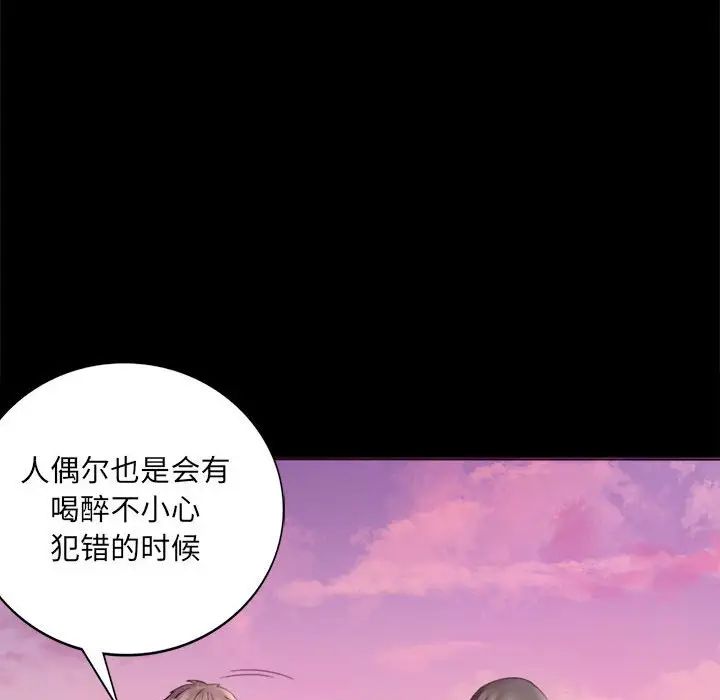 背叛的开始第2话