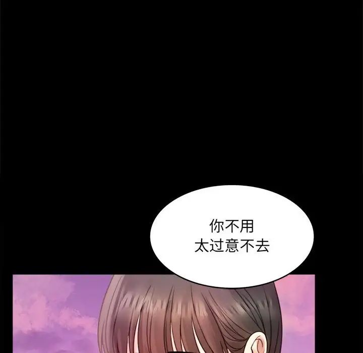 背叛的开始第2话