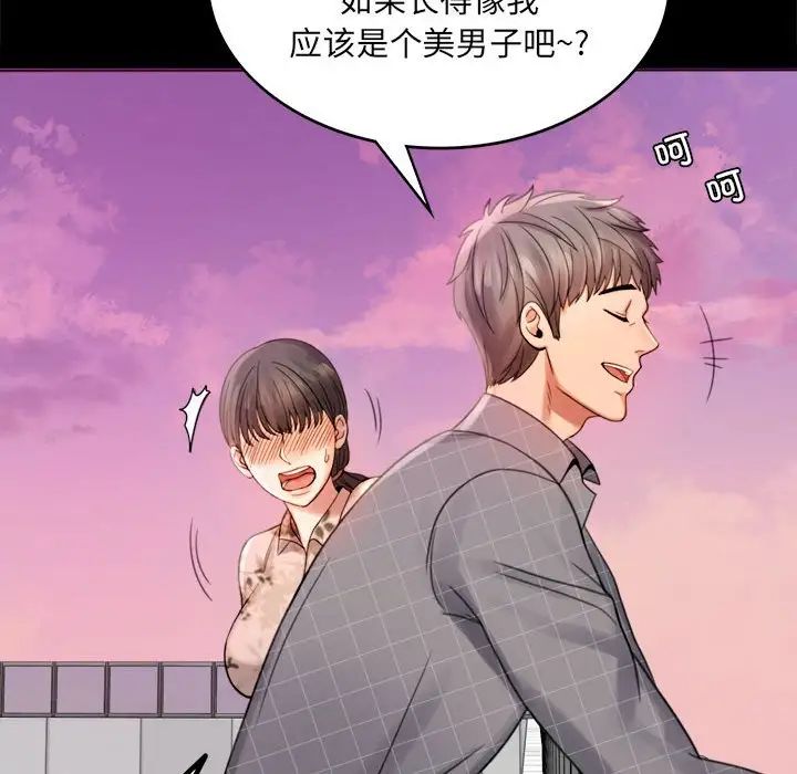 背叛的开始第2话