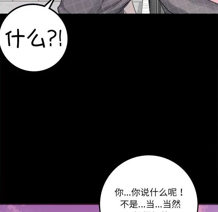 背叛的开始第2话