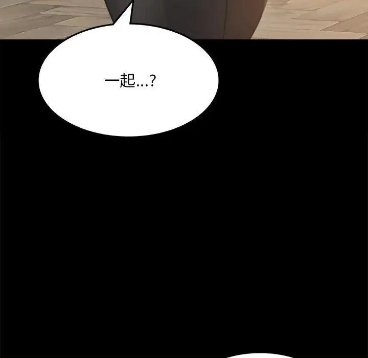 背叛的开始第2話