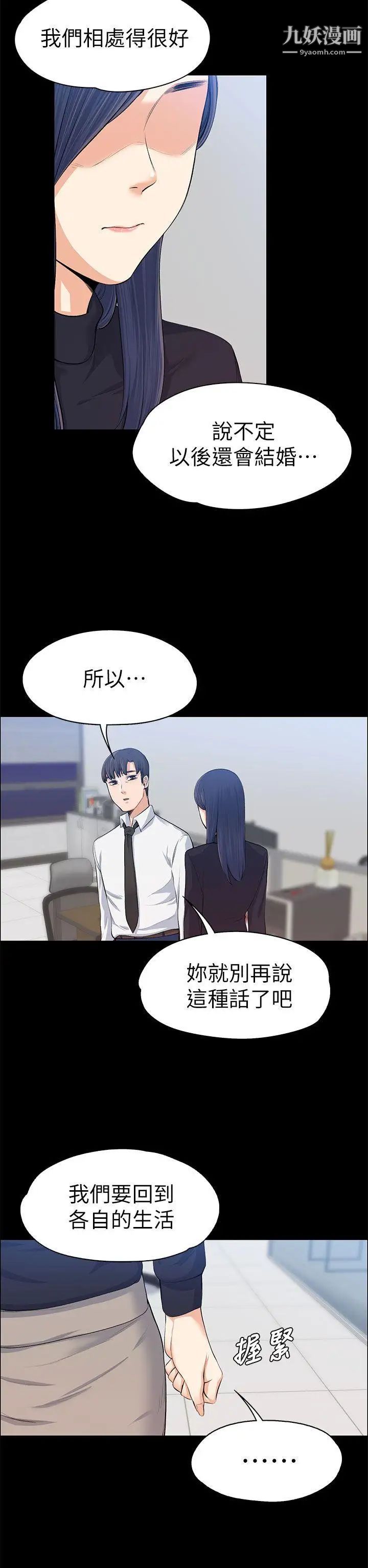 上司的妻子第16话-你不是也想要我吗?