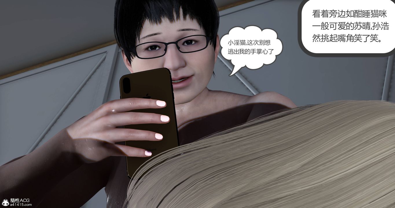 [3D]妈妈和女友是仇敌的性奴第22章【第3话】