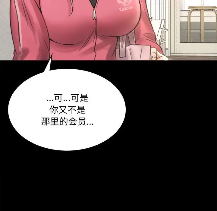 背叛的开始第2话