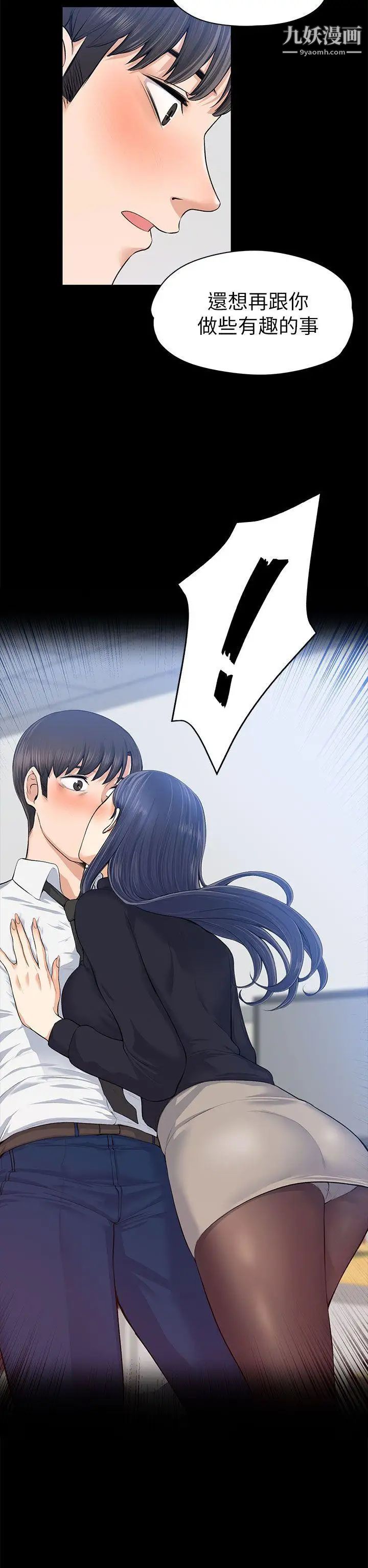 上司的妻子第16话-你不是也想要我吗?