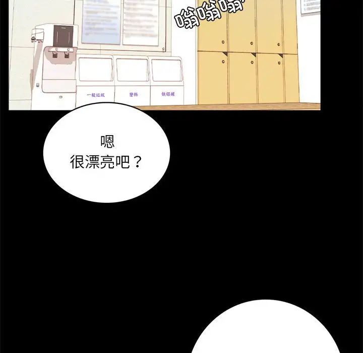 背叛的开始第2话