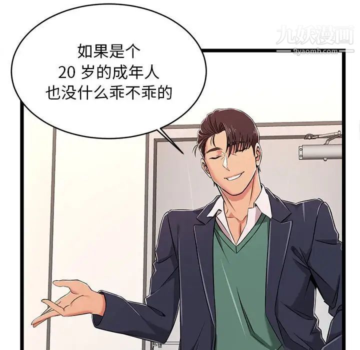 蚂蚁地狱第8话