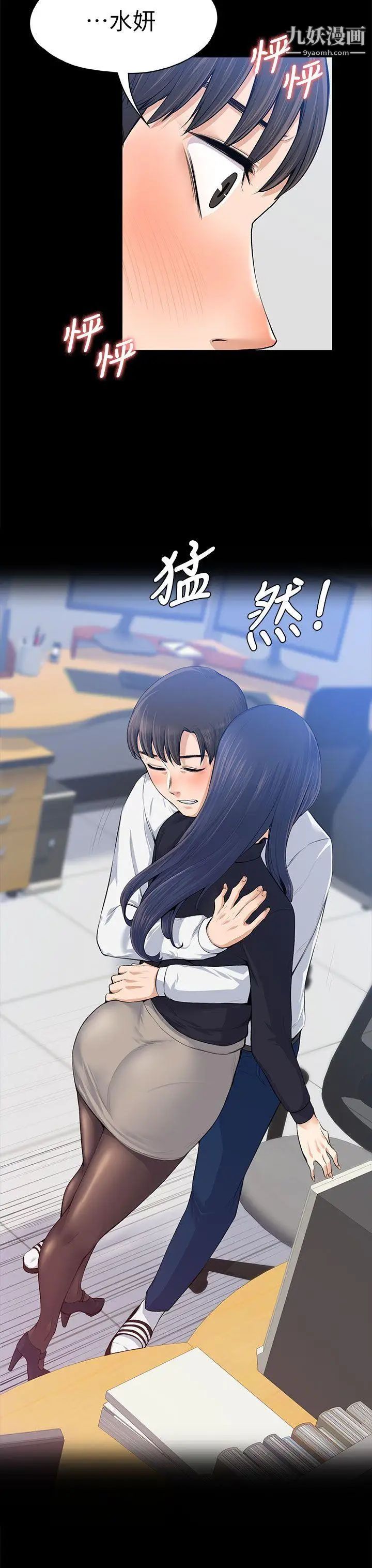 上司的妻子第16话-你不是也想要我吗?