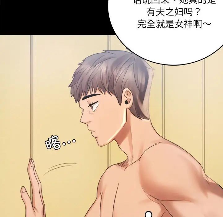 背叛的开始第2話