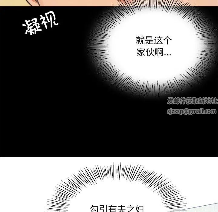 背叛的开始第2話