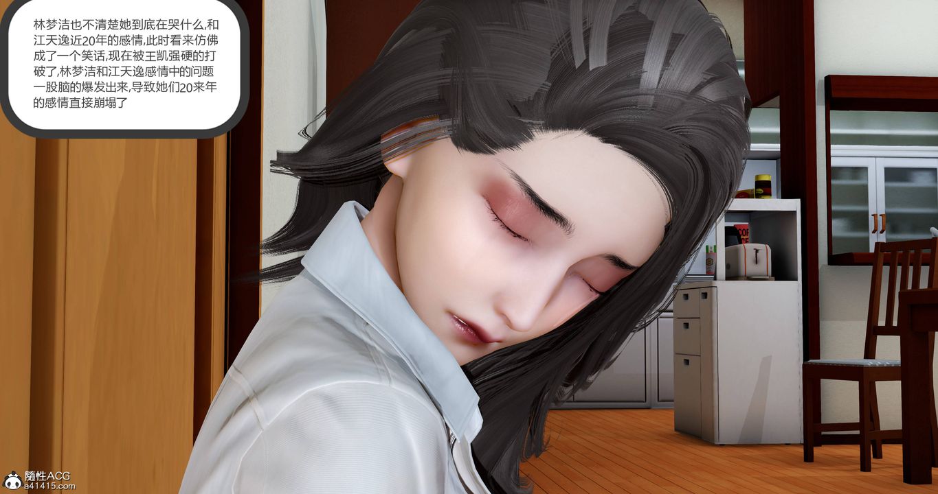 [3D]媽媽和女友是仇敵的性奴第22章【第3話】