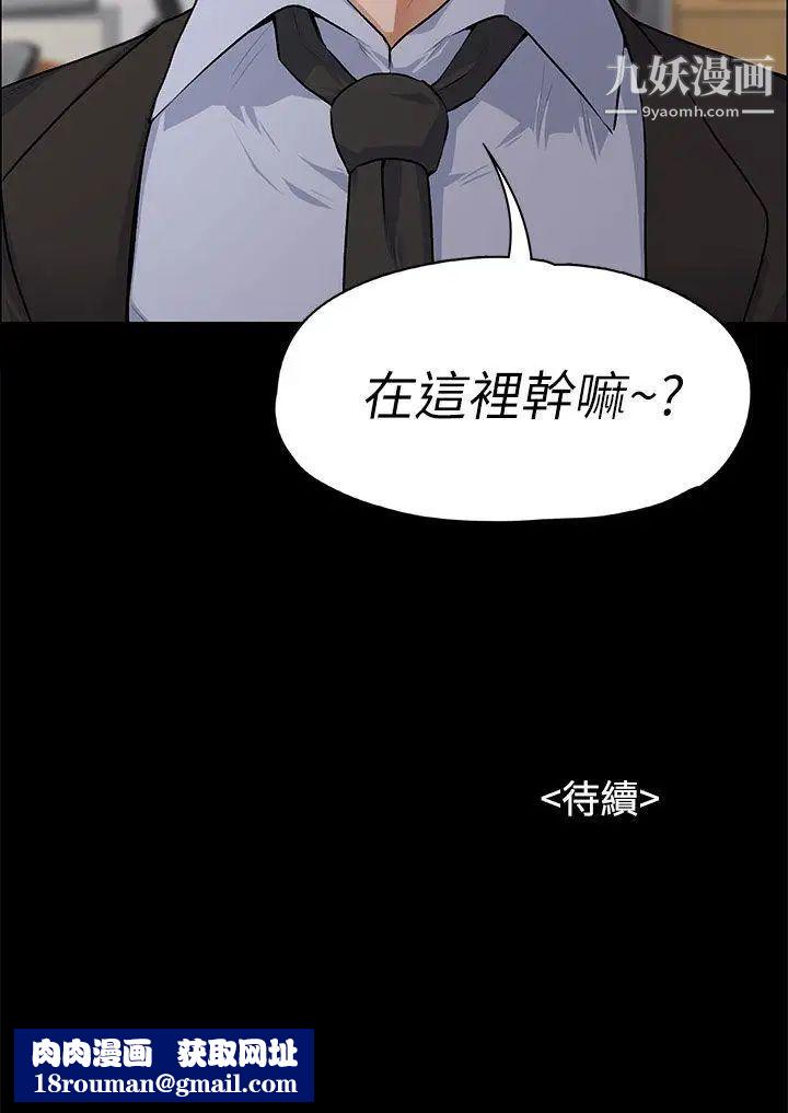 上司的妻子第16话-你不是也想要我吗?